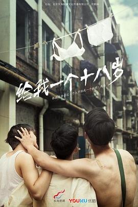 我们的十八岁2019(全集)