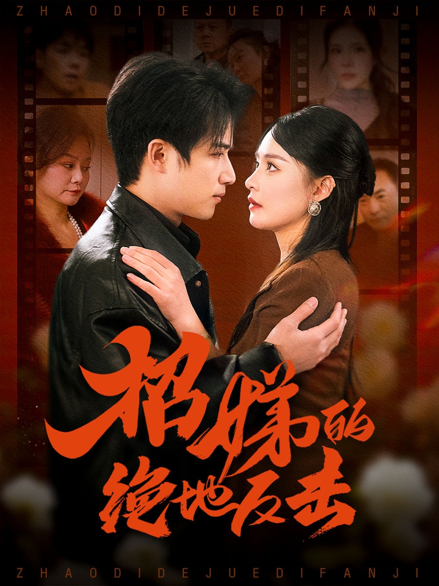 卷帘待得月华生(全集)