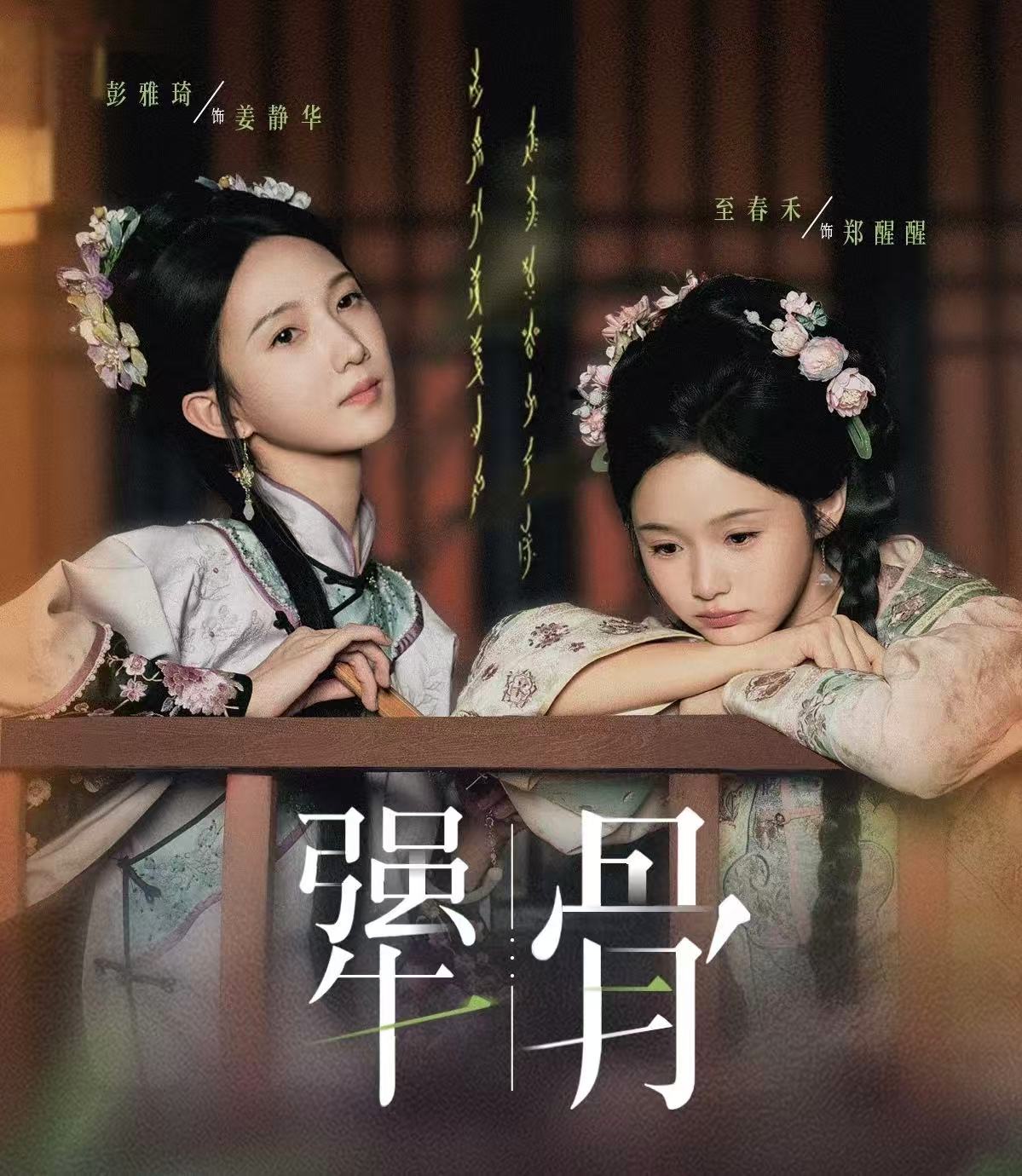 犟骨2(全集)