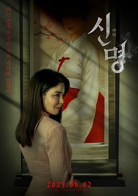 神明(全集)