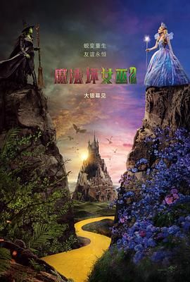 魔法坏女巫2(全集)