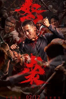 怒袭(全集)